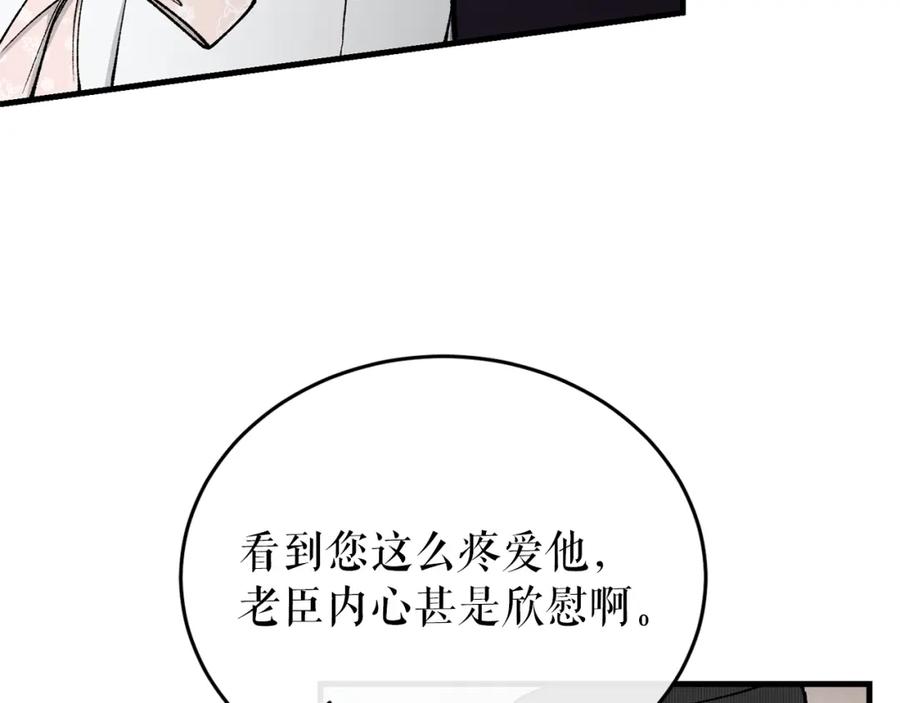 《热病》第21话 软肋 第28页