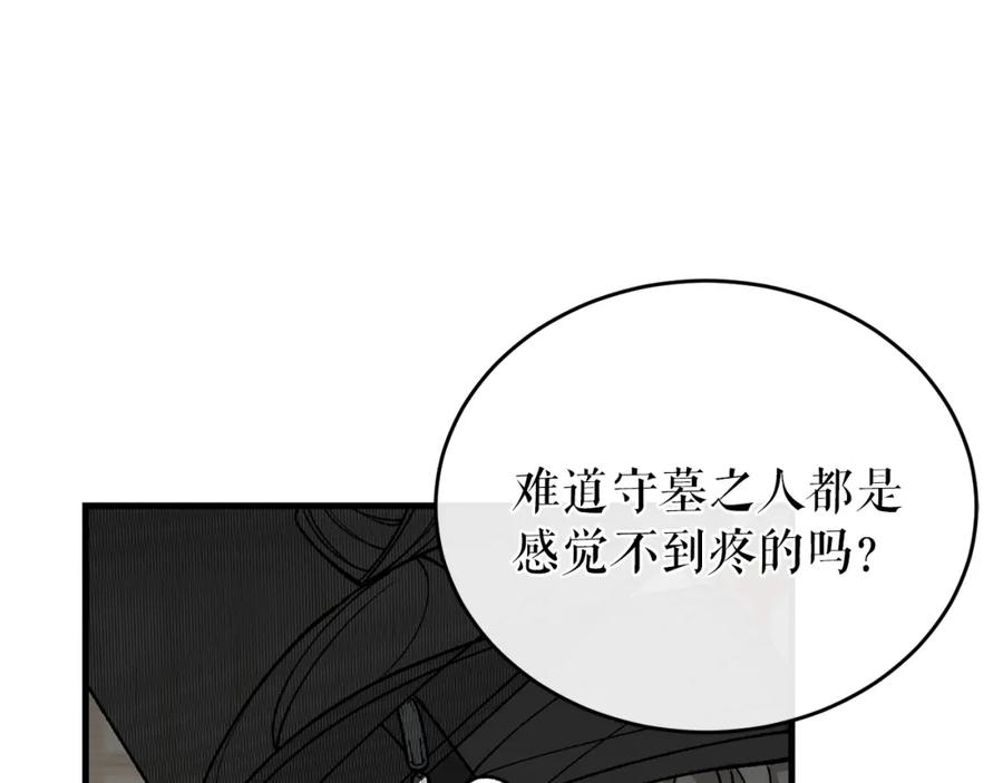《热病》第21话 软肋 第78页