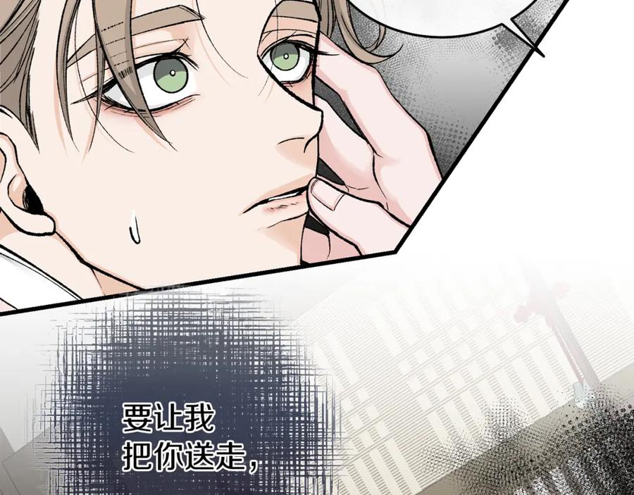 《热病》第21话 软肋 第104页
