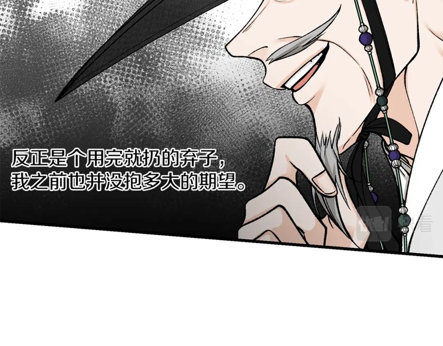 《热病》第21话 软肋 第56页