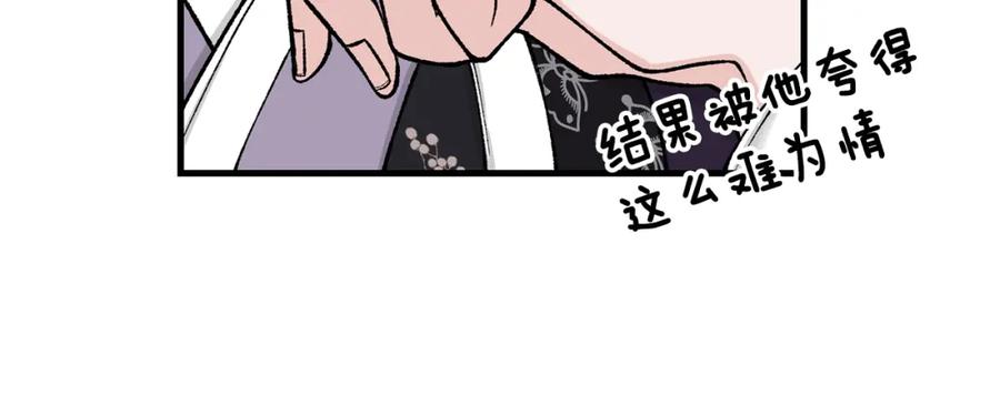 《热病》第21话 软肋 第163页