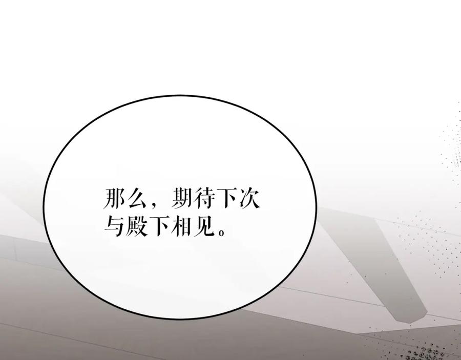 《热病》第21话 软肋 第63页