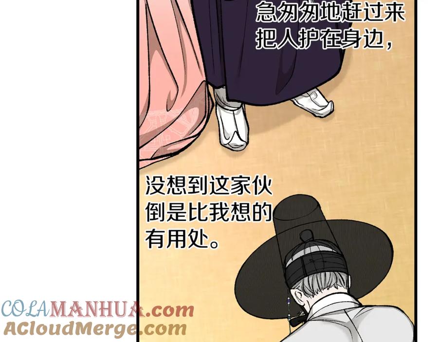 《热病》第21话 软肋 第61页