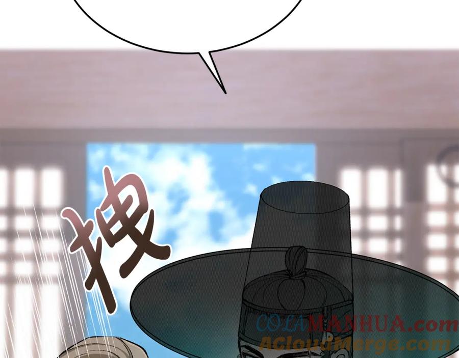 《热病》第21话 软肋 第9页