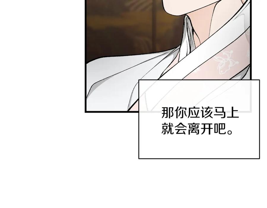 《热病》第21话 软肋 第110页