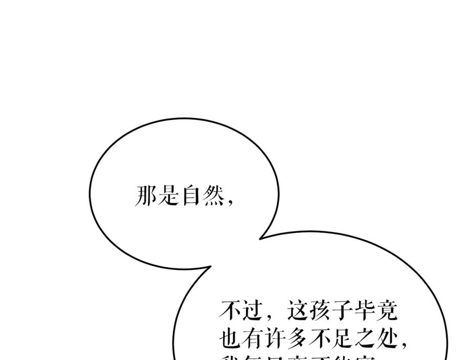 《热病》第21话 软肋 第31页