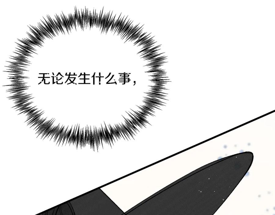《热病》第21话 软肋 第148页