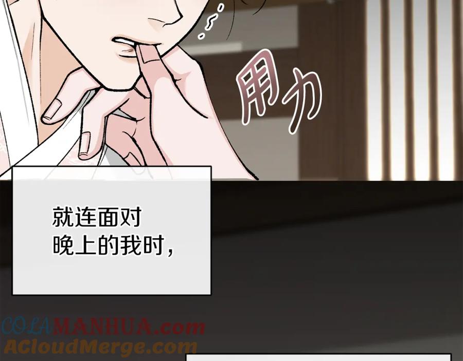 《热病》第21话 软肋 第89页