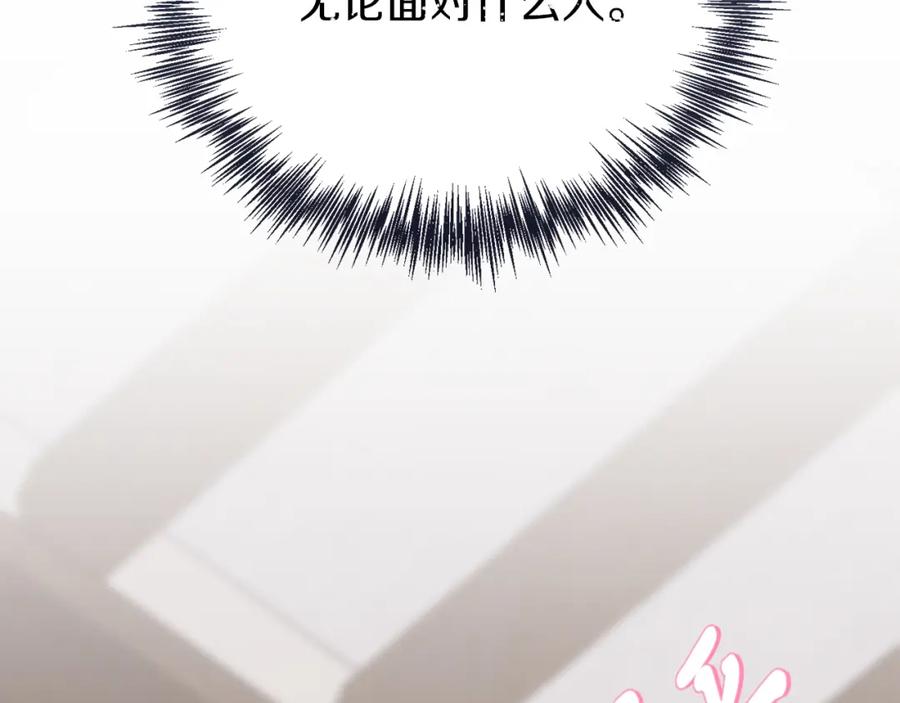 《热病》第21话 软肋 第152页