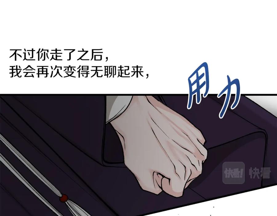 《热病》第21话 软肋 第111页