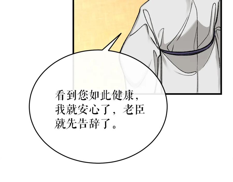 《热病》第21话 软肋 第62页