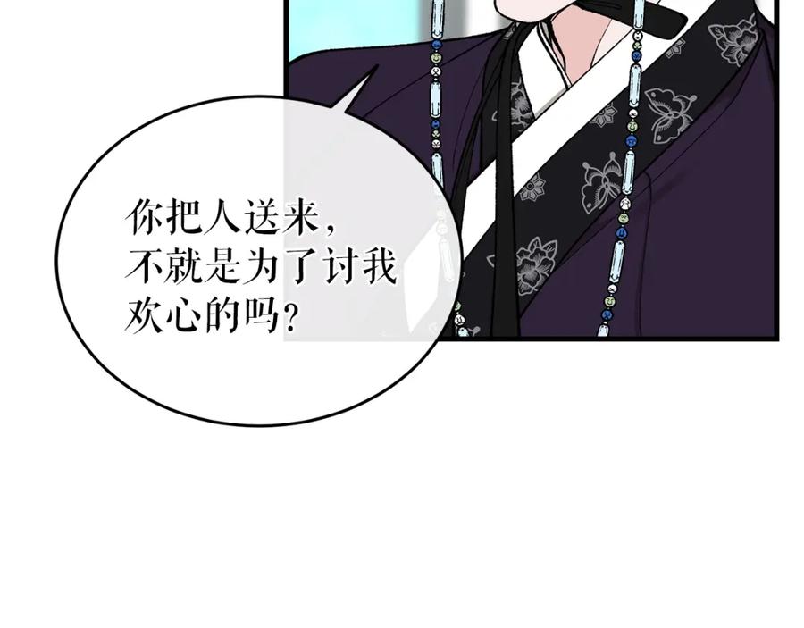 《热病》第21话 软肋 第30页