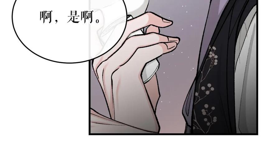 《热病》第22话 试探 第147页