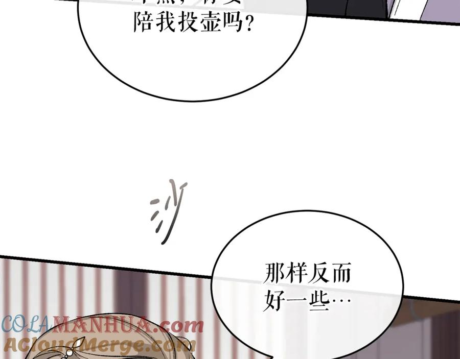 《热病》第22话 试探 第140页