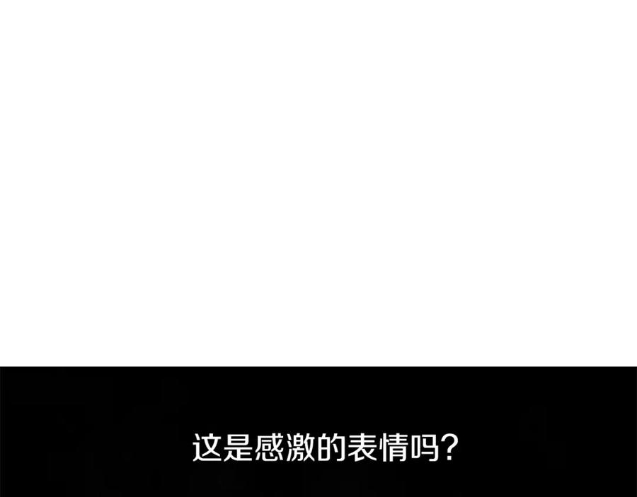 《热病》第22话 试探 第102页