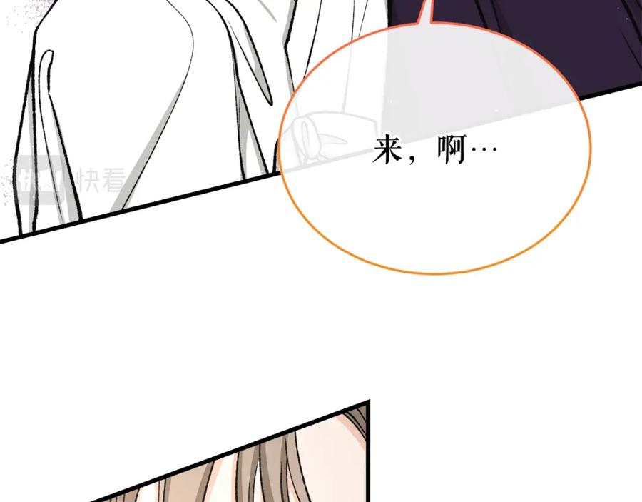 《热病》第22话 试探 第73页