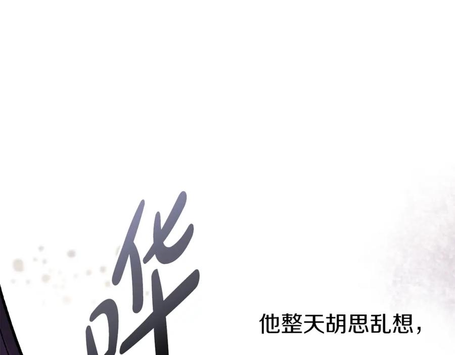 《热病》第22话 试探 第125页