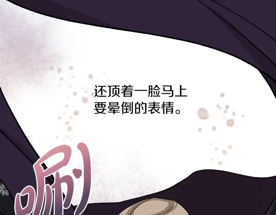 《热病》第22话 试探 第127页