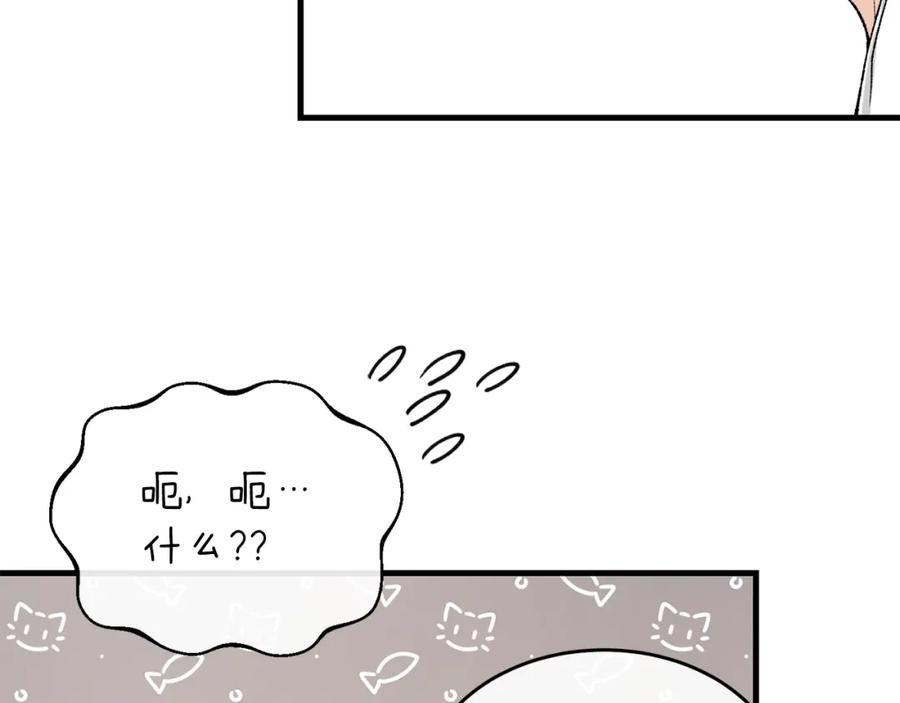 《热病》第22话 试探 第113页