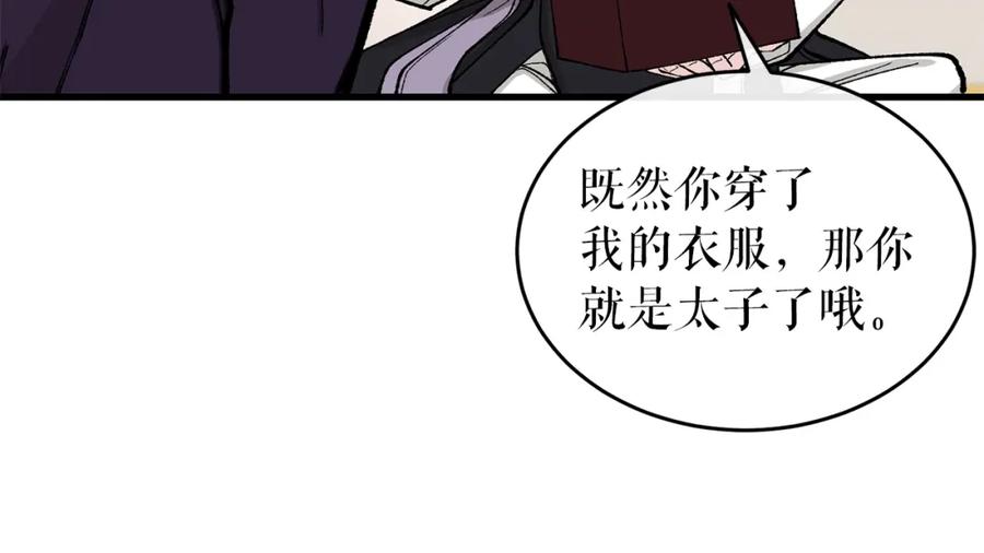 《热病》第22话 试探 第135页