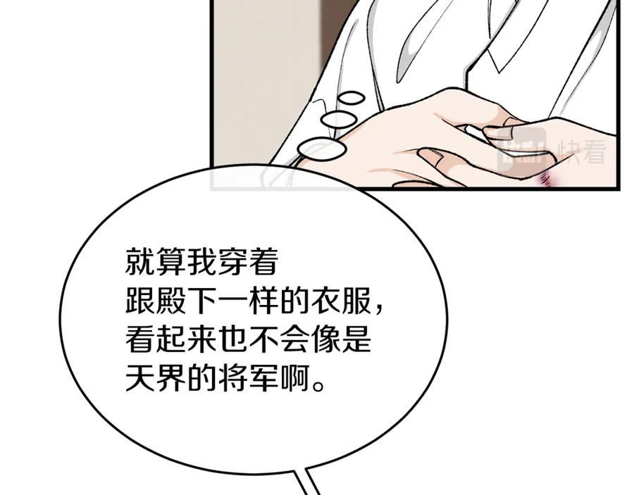 《热病》第22话 试探 第122页