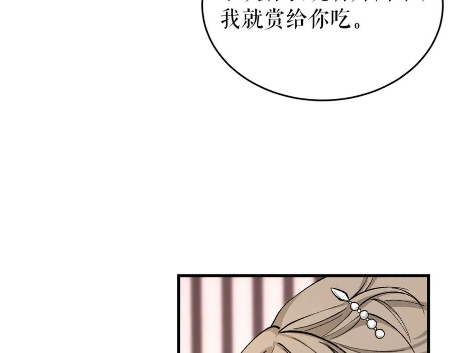 《热病》第22话 试探 第86页