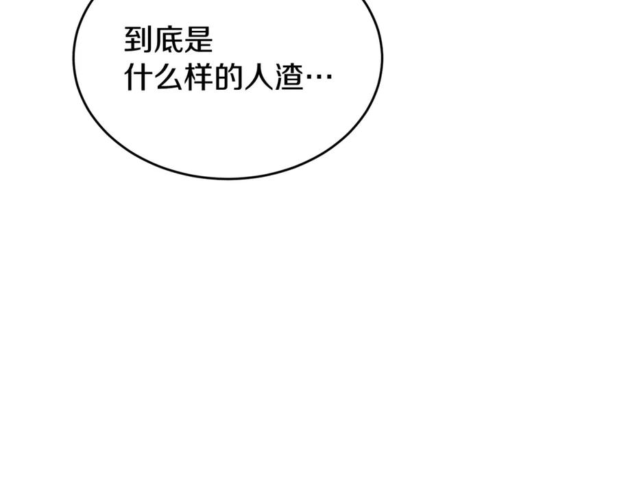 《热病》第22话 试探 第150页