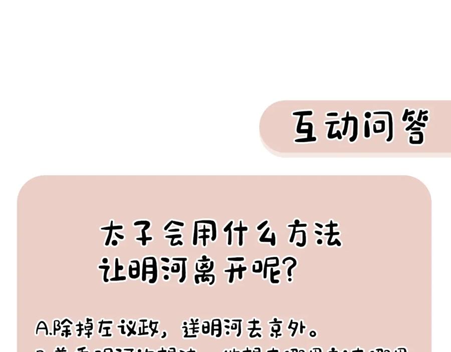 《热病》第22话 试探 第181页