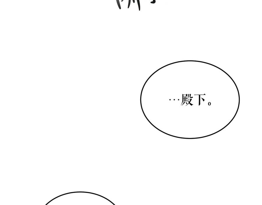 《热病》第22话 试探 第142页
