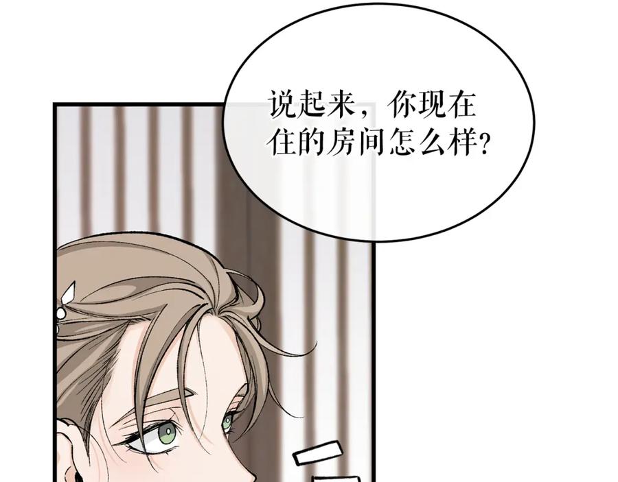 《热病》第22话 试探 第151页