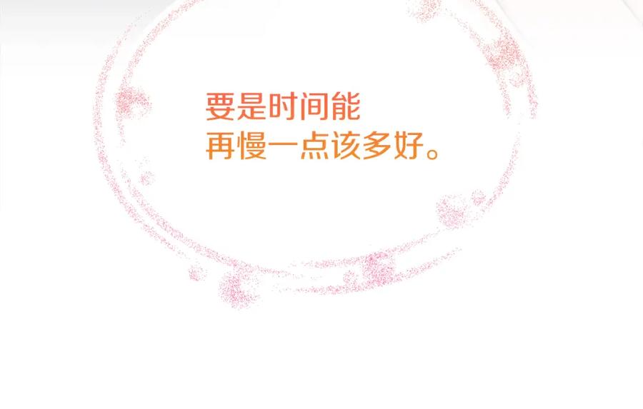 《热病》第22话 试探 第18页