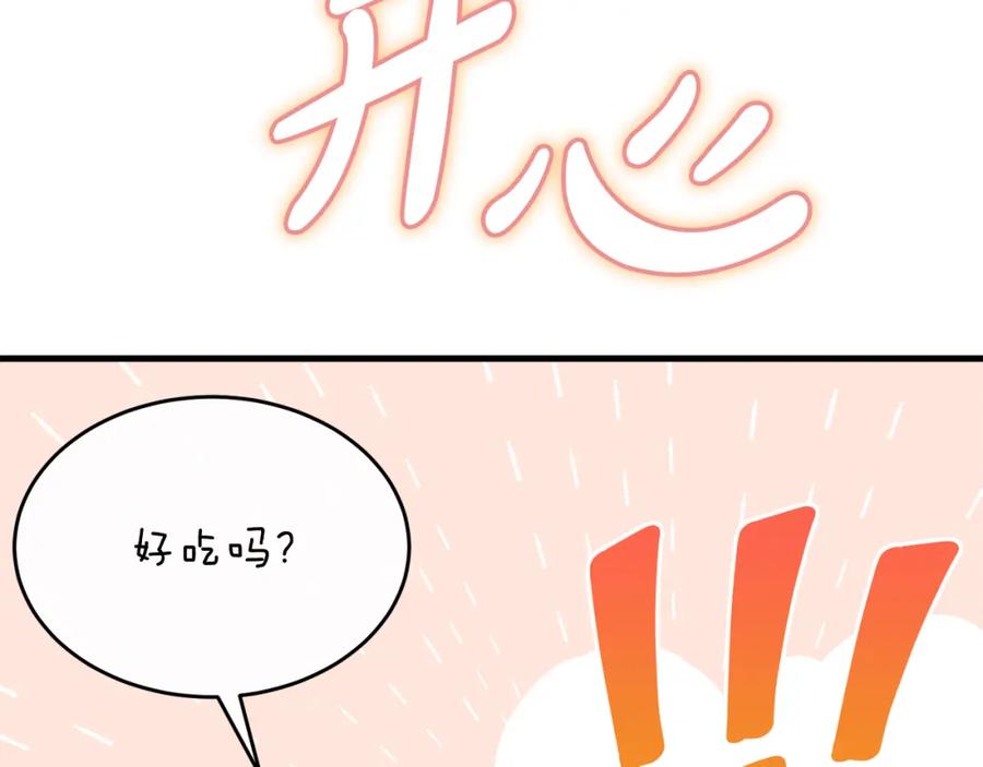 《热病》第22话 试探 第78页