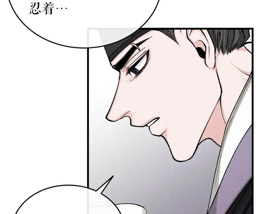 《热病》第22话 试探 第146页