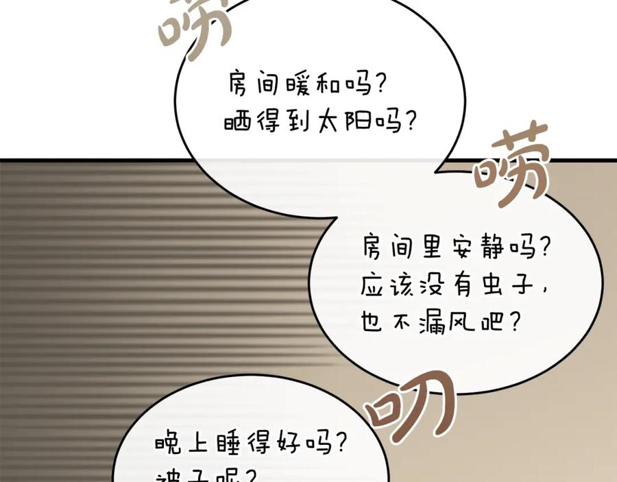 《热病》第22话 试探 第153页