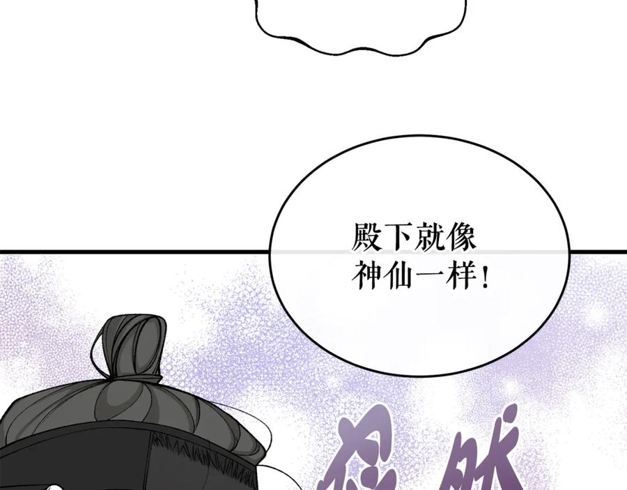 《热病》第22话 试探 第115页