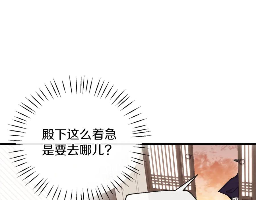 《热病》第22话 试探 第27页
