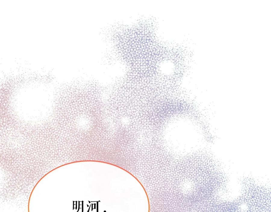 《热病》第22话 试探 第70页