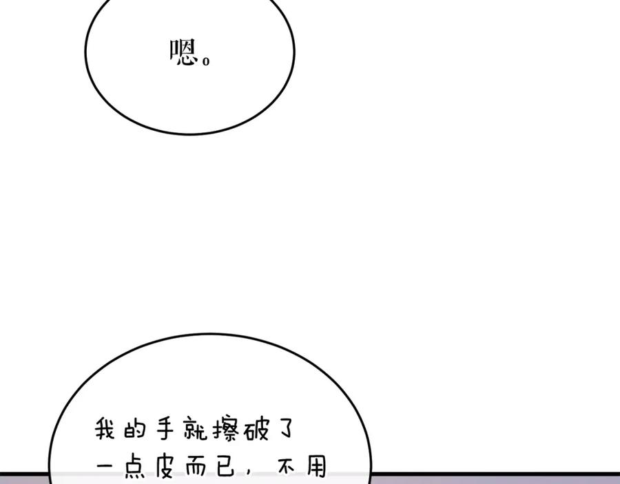 《热病》第22话 试探 第143页