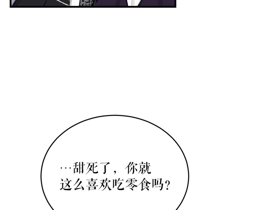 《热病》第22话 试探 第107页