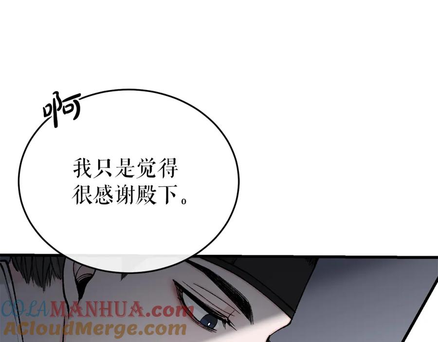 《热病》第22话 试探 第100页