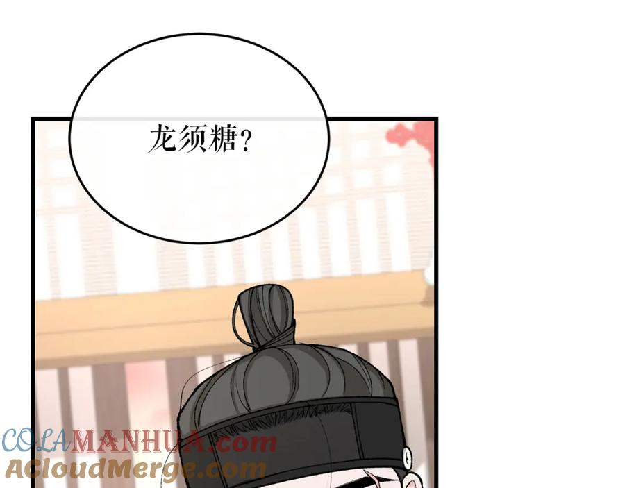 《热病》第22话 试探 第84页