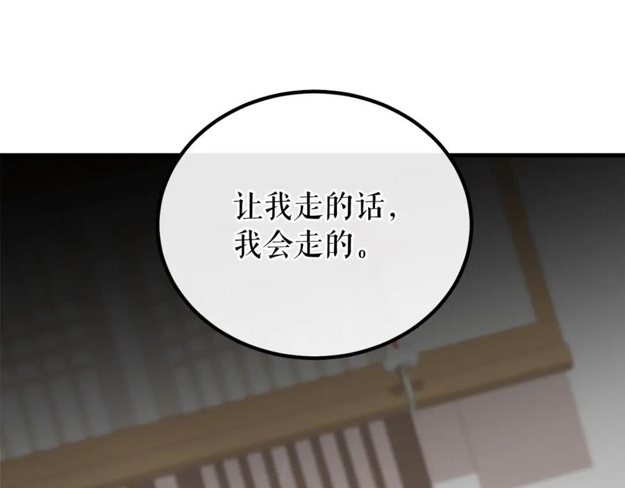 《热病》第22话 试探 第167页