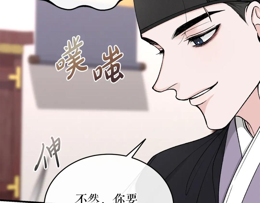 《热病》第22话 试探 第139页