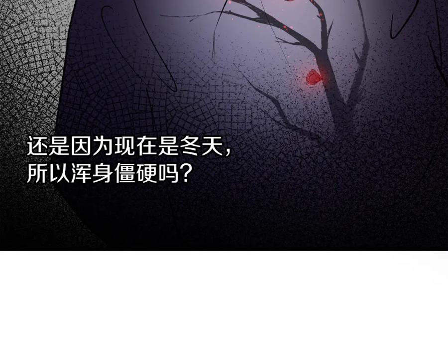 《热病》第23话 分隔的思念 第103页