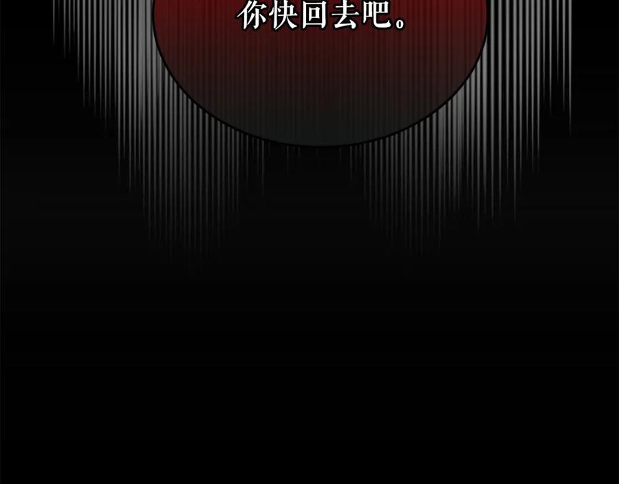 《热病》第23话 分隔的思念 第172页