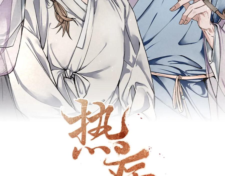 《热病》第23话 分隔的思念 第54页