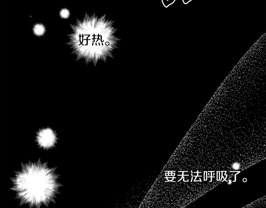 《热病》第23话 分隔的思念 第63页