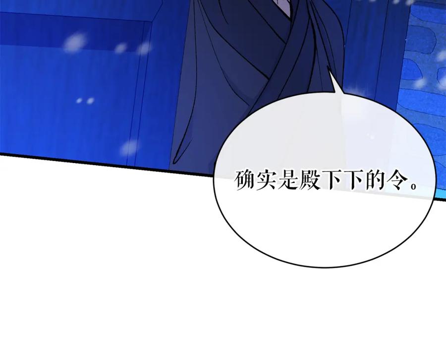 《热病》第23话 分隔的思念 第143页