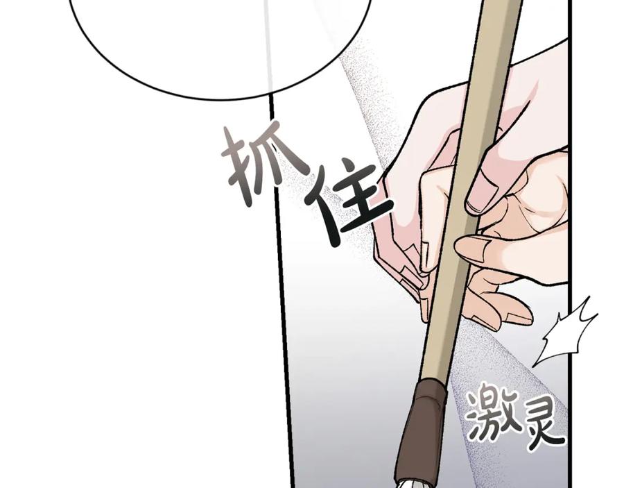 《热病》第23话 分隔的思念 第175页