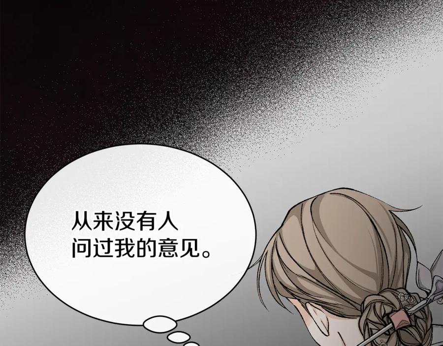 《热病》第23话 分隔的思念 第8页